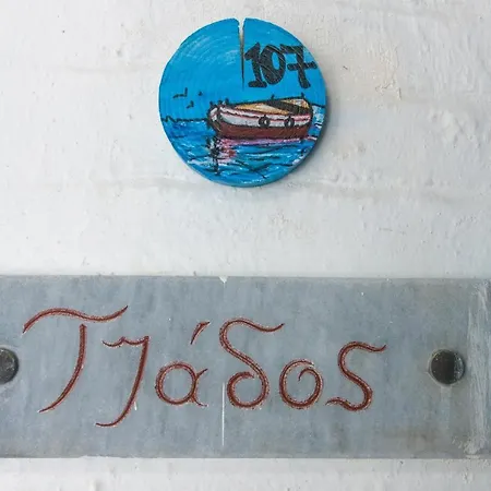 Porto Galini Tinos Tzados 107 Holiday home Agios Ioannis (Tinos)